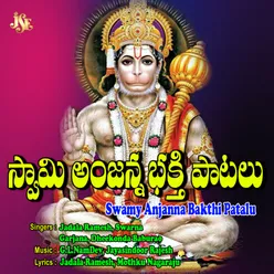 Swamy Anjanna Bakthi Patalu